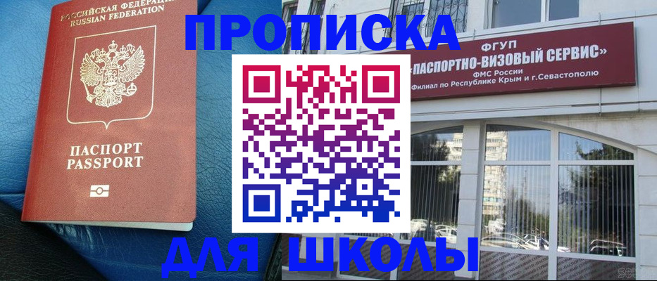 временная регистрация надежно в Старой Руссе