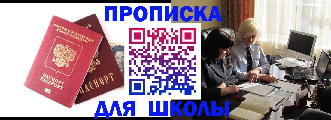 прописка в квартире в Старой Руссе