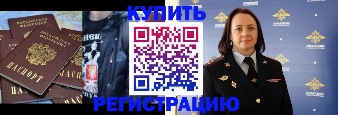временная прописка в Старой Руссе