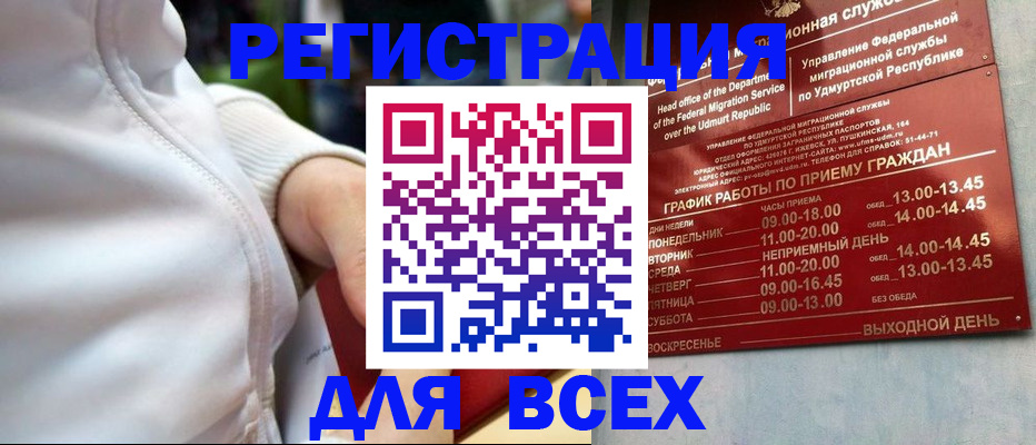 временная регистрация собственник в Старой Руссе