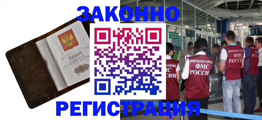 временная регистрация гарантия в Старой Руссе