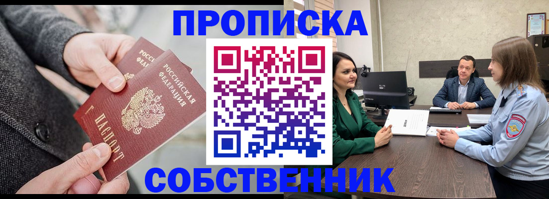 прописка для кредита в Старой Руссе