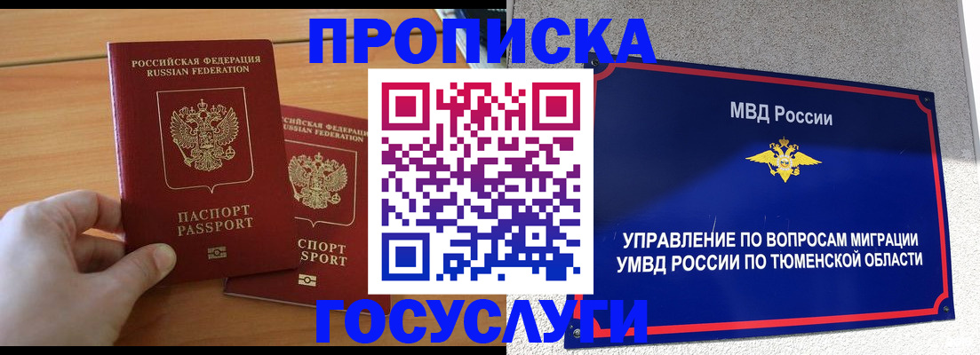 временная регистрация в квартире в Старой Руссе